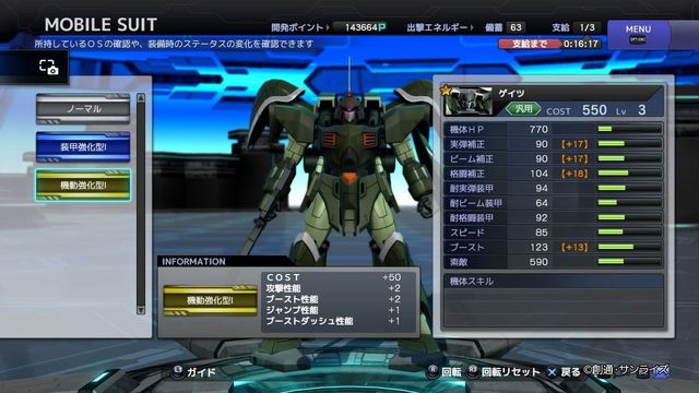 ゲイツLv3.jpg