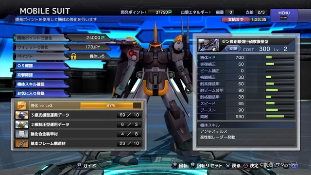 ジン長距離強行偵察複座型Lv2.jpg